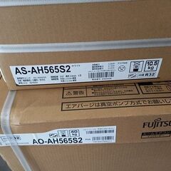 【FU2320】★フジツウ 富士通 FUJITSU ノクリア AS-AH565S2 5.6kw 2025年モデル  単相200V タンデム型 堺市 和泉市 河内長野市 富田林市 松原市 狭山市 深井 【ジャングルジャングル深井店】の画像