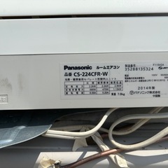 受け渡し決定しました　エアコン六畳用の画像
