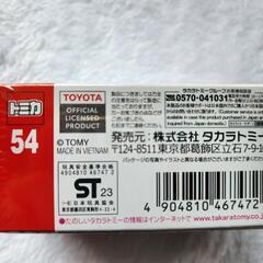 トミカ　ハンバーガーカーの画像