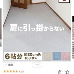 未使用新品　吸着タイルマット6畳分