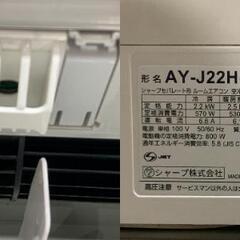 商談中！B12★SHARP★エアコン プラズマクラスター AY-J22H 2019年 2.2kw コンパクト ハイグレードモデル 無線LAN内蔵 の画像