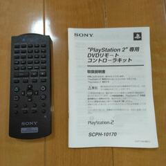プレステ2 専用 DVD リモートコントローラーキット