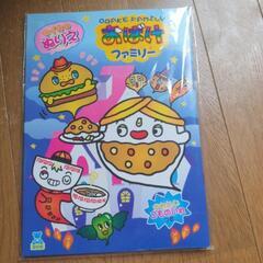 ぬりえ