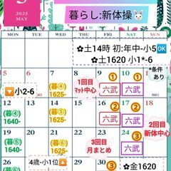 バレエ新体操＆マット運動❤スタジオメイ岡崎市 体操教室の画像