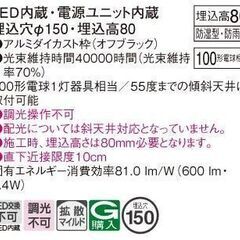 【新品・未開封】パナソニック LEDダウンライト 埋込型 φ150 誤発注のため格安出品の画像