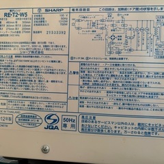貰ってください！電子レンジの画像