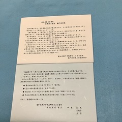 湯呑み５個セットの画像