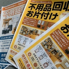 経験者歓迎‼︎完全在宅OK／不用品買取アポインター【1件3,00...