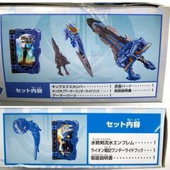 未開封品 仮面ライダーセイバー おもちゃ 2箱セット キングエクスカリバー キングオブアーサー 水勢剣流水エンブレム ライオン戦記ワンダーライドブック ☆ PayPay(ペイペイ)決済可能 ☆ 札幌市 豊平区 平岸 平岸店の画像