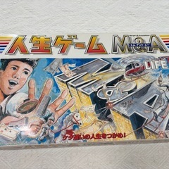 人生ゲーム　M&A