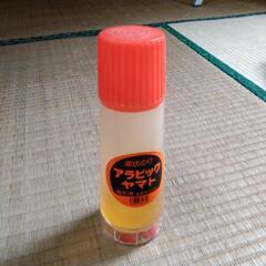 アラビックヤマト補充用