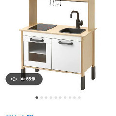 IKEA おままごとキッチン