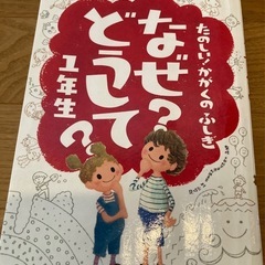小学１年生用　本