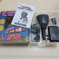 1人deカラオケDX