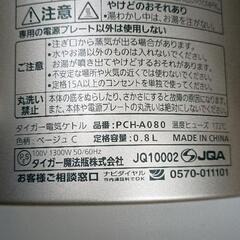 0512-019 電気ケトルの画像