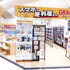 京都府亀岡市篠町野条上又でスマホコーティング（G-PACK…