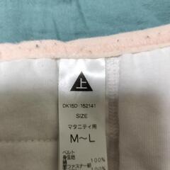 ピジョンの妊婦帯 と腹巻のセットです。の画像