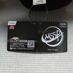 ぬいぐるみ プライズ MSSP M.S.S.Project　Big 4体の画像