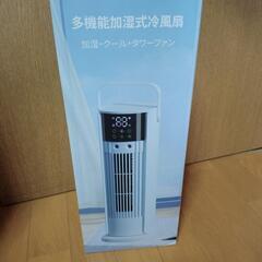 冷風扇 冷風機 強力【1台多役・送風・加湿・冷却・空気清浄】小型...