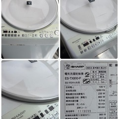 【ジャンク品】SHARP  / ES-TX800 [ピンク系]の画像