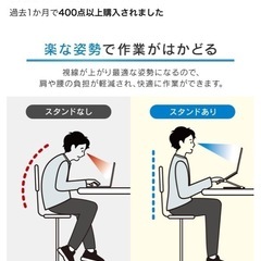 ノートパソコンスタンドの画像