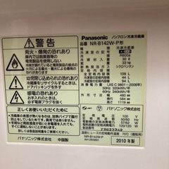 冷蔵庫　1人暮らしサイズの画像