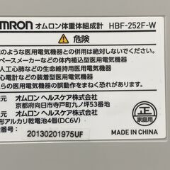 OMRON オムロン WellnessLINK 体脂肪計・体組成計 HBF-252F-Wの画像