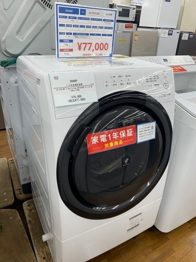90分の無料軽トラック貸出サービス！【SHARP】ドラム式洗濯乾燥機（ES-S7H-WR）のご紹介です!