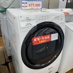 90分の無料軽トラック貸出サービス！【SHARP】ドラム式洗濯乾...