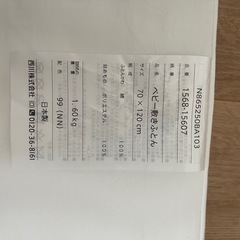ベビー　敷き布団　マットレスの画像