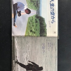 シングルレコード　松山千春　人生の空から