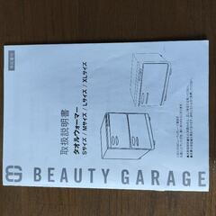 【最終値下げ】【6/15まで】タオルウォーマーの画像