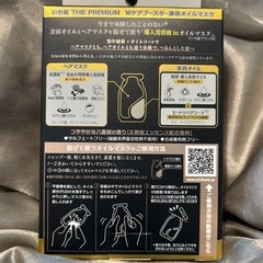 いち髪美容オイルマスクの画像