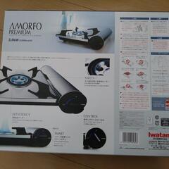 【新品未開封】イワタニ アモルフォ プレミアム シルバー CB-AMO-80Nの画像