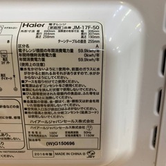 ✅ハイアール電子レンジ✅ ✅JM-17F-50✅の画像