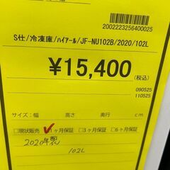 ★ジモティー割あり★ﾊｲｱ-ﾙ/冷凍庫/2020/クリーニング済みHG-5720の画像