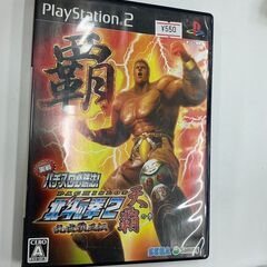 ＰＳ２　パチスロ必勝法！　北斗の拳２　天覇の章