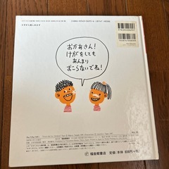 かがくのとも　きゅうきゅうばこの画像
