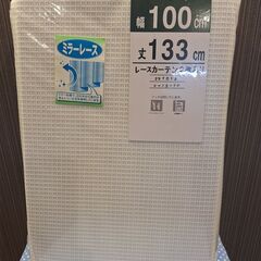 新品　未使用　ミラーレースカーテン　丈１３３㎝　２枚組　他