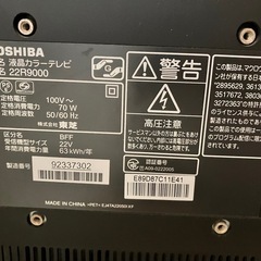 【最終値下げ】TOSHIBA液晶テレビ　22型の画像