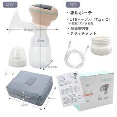 電動搾乳機（LARUTAN）