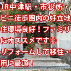 ☆月額20,000円☆　中津市西堀端　賃貸中古　◆中津駅・…