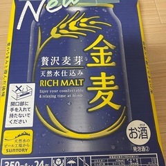 金麦ビール350ml×24缶