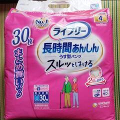 【新品未使用】介護パンツ