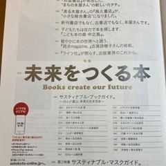 雜誌『 ソトコト 』2冊セット 📚♩の画像
