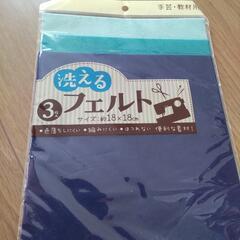 フェルト新品とリボンいろいろの画像