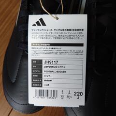 【新品未使用】adidas DEPORTIVOIII TF 22cmの画像