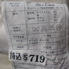 無印良品　羽毛掛け布団　シングルの画像