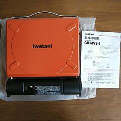 Iwatani イワタニ カセット CB-MVS-1 カセットコンロ