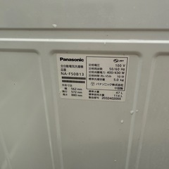 ［無料譲渡］パナソニック洗濯機　